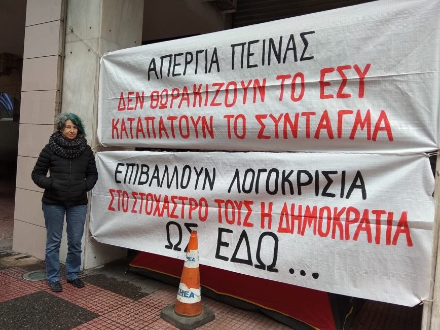 Απεργία πείνας της δημοσιογράφου Μαρίνας Βήχου έξω από την ΕΣΗΕΑ