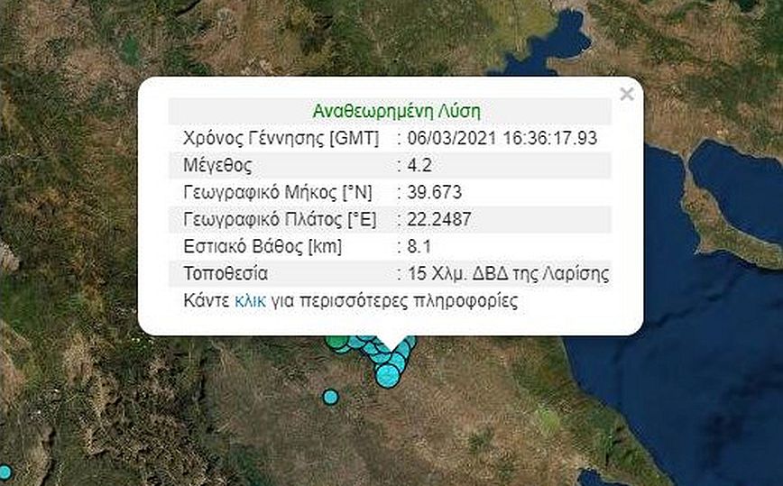 Ασθενής σεισμική δόνηση στην Λάρισα