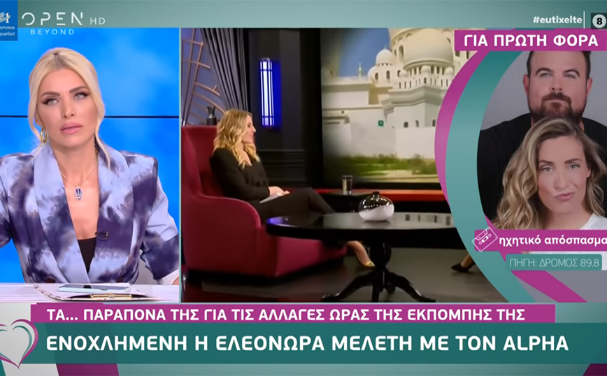 Ελεονώρα Μελέτη: Τα ραδιοφωνικά «καρφιά» για τις αλλαγές στην ώρα μετάδοσης της εκπομπής της