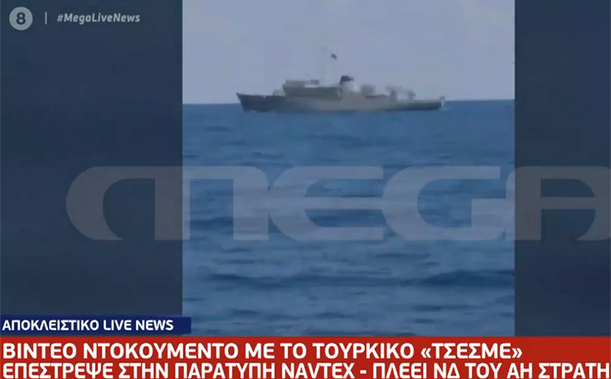 Βίντεο ντοκουμέντο με το τουρκικό Τσεσμέ να πλέει νοτιοδυτικά του Άη – Στράτη