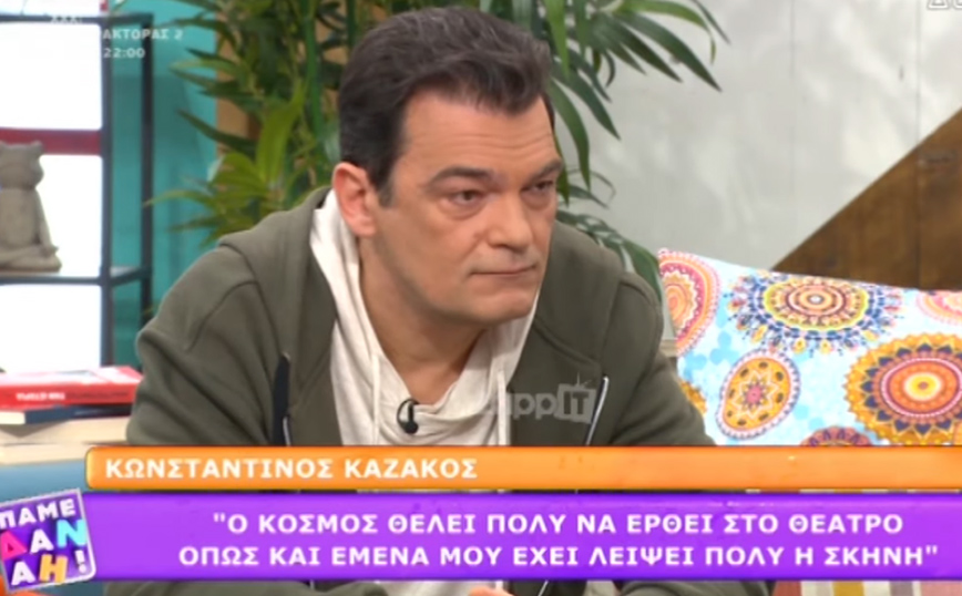 Καζάκος: Με την Ιωάννα χωρίσαμε, τώρα έχω βρει ένα πλάσμα το οποίο αγαπώ πάρα πολύ