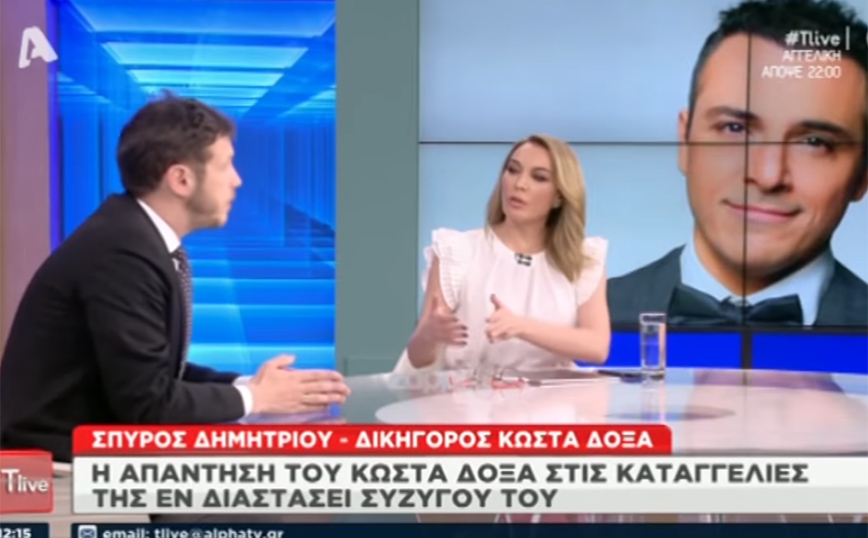 Δικηγόρος Κώστα Δόξα: Τον Απρίλιο του 2020 ο πελάτης μου είχε δεχτεί σφοδρή επίθεση, του κάρφωσε ένα στυλό στο κεφάλι