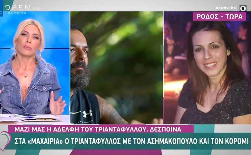 Η αδερφή του Τριαντάφυλλου σχολιάζει το Survivor: Μπορεί να αποχωρήσει οικειοθελώς