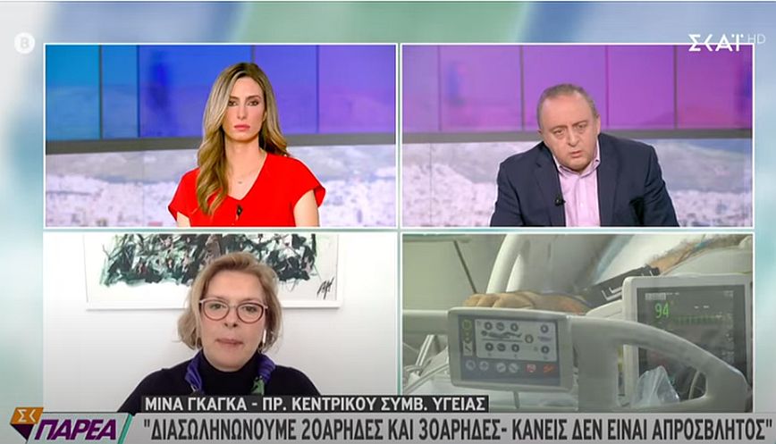 Γκάγκα: Έχουμε διασωληνωμένο 20χρονο χωρίς υποκείμενα νοσήματα