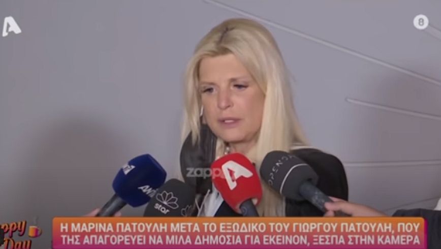 Ξεσπά η Μαρίνα Πατούλη: Για την πολιτική και την εικόνα του θυσιάζει τη γυναίκα και την οικογένειά του