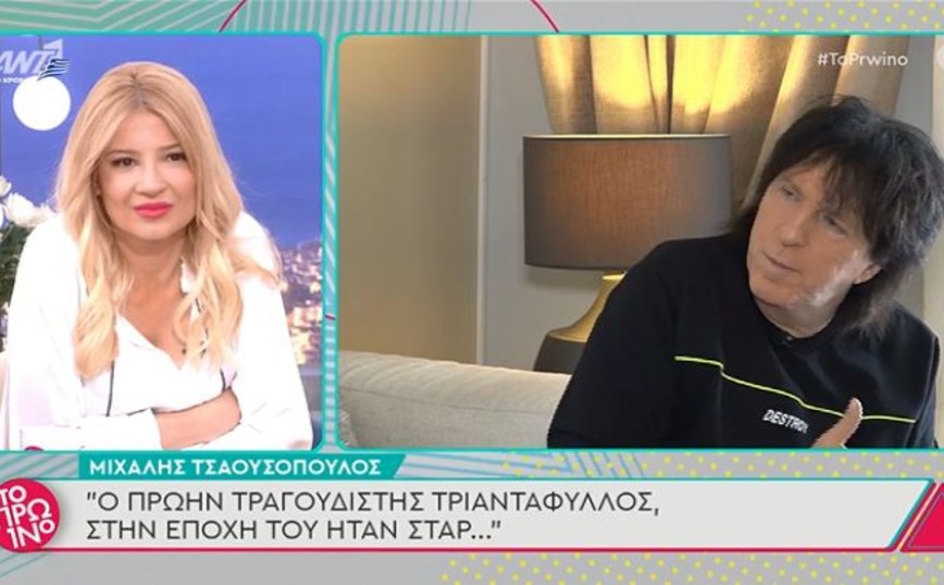 Μιχάλης Τσαουσόπουλος για Survivor: Ο πρώην τραγουδιστής Τριαντάφυλλος περνάει πολλά