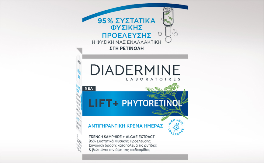 DIADERMINE LIFT+ Phytoretinol: Η φυσική ομορφιά έχει την υπογραφή της DIADERMINE