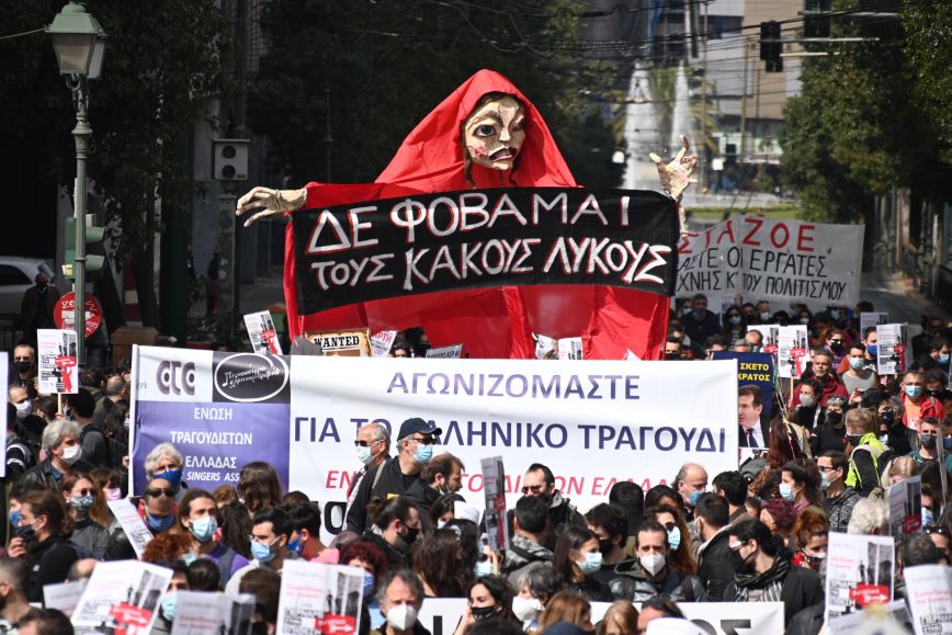 Συνεχίζουν τις κινητοποιήσεις τους οι καλλιτέχνες με πορεία προς τη Βουλή