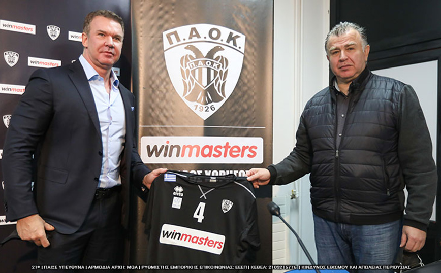 Ο ΠΑΟΚ παρουσίασε τη winmasters στο «Παλατάκι»