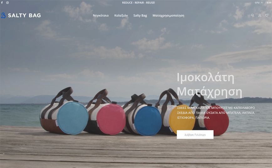 Το πρώτο e-shop στον κόσμο, στα Κερκυραϊκά, είναι στον «αέρα»