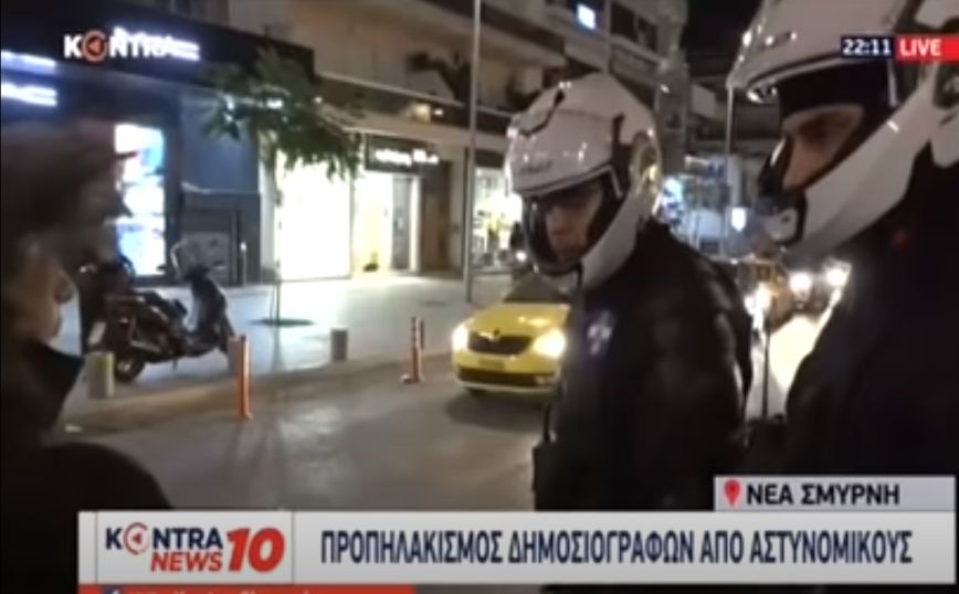 Αστυνομικός χαστουκίζει κοπέλα στη Νέα Σμύρνη