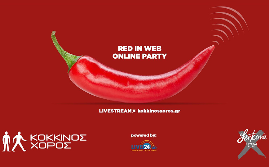 Πατρινό Καρναβάλι: Σήμερα το Βράδυ στις 22:00 ο Κόκκινος χορός σε Live Streaming μέσω Internet