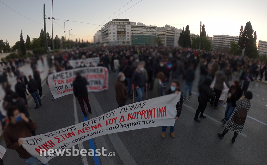 Συγκέντρωση υπέρ Κουφοντίνα στο Σύνταγμα: Αρκετός κόσμος στο σημείο &#8211; Διακοπή κυκλοφορίας στην Αμαλίας