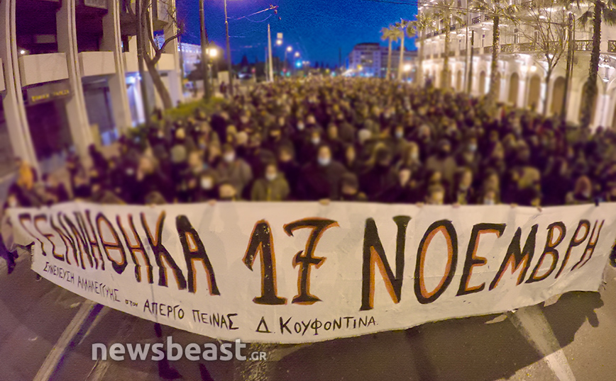 Σε εξέλιξη νέα πορεία για τον Δημήτρη Κουφοντίνα στο κέντρο της Αθήνας: Έλεγχοι της αστυνομίας &#8211; Κλειστοί 5 σταθμοί του μετρό