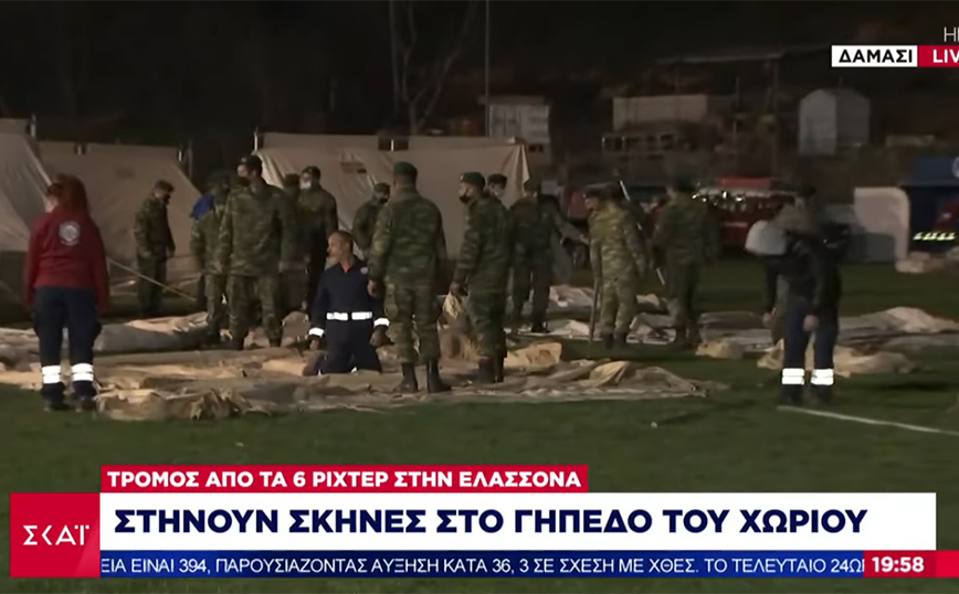 Σεισμός στην Ελασσόνα: Δύσκολο βράδυ σε Δαμάσι και Μεσοχώρι – Σκηνές έχουν στηθεί σε γήπεδο