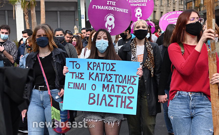 Παγκόσμια Ημέρα της Γυναίκας: Εικόνες από την πορεία στο κέντρο της Αθήνας – Συνθήματα για την πατριαρχία και τις γυναικοκτονίες