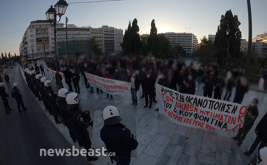 Συγκέντρωση υπέρ Κουφοντίνα στο Σύνταγμα: Μαζεύονται σιγά-σιγά οι διαδηλωτές