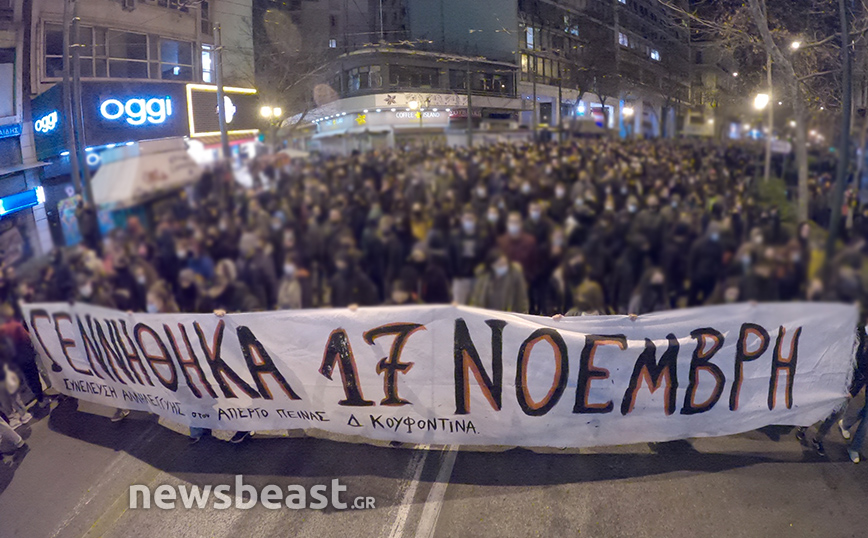 Χιλιάδες κόσμου στην πορεία για τον Δημήτρη Κουφοντίνα στο κέντρο της Αθήνας – Δείτε φωτογραφίες