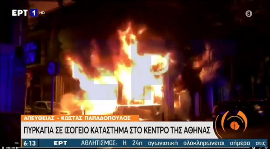 Φωτιά σε κατάστημα στο κέντρο της Αθήνας