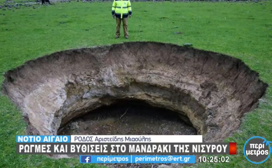 Κρατήρες και ρήγματα εμφανίστηκαν στη Νίσυρο – Τι προκάλεσε το φαινόμενο