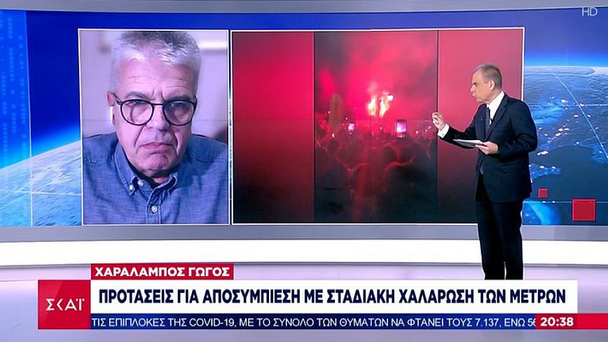 Γώγος: Τα μέτρα δεν τηρούνται αλλά αν δεν υπήρχαν θα είχαμε περισσότερα κρούσματα