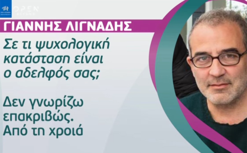 Υπόθεση Λιγνάδη: «Ο αδερφός μου έχει καταδικαστεί από το λαϊκό δικαστήριο»