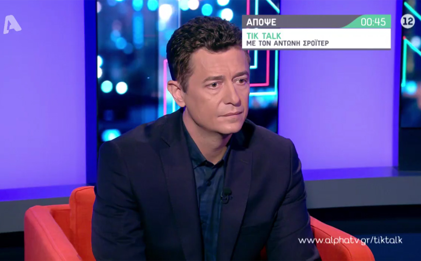 Tik Talk: Η σεξουαλική βία στον καλλιτεχνικό χώρο απόψε με τον Αντώνη Σρόιτερ