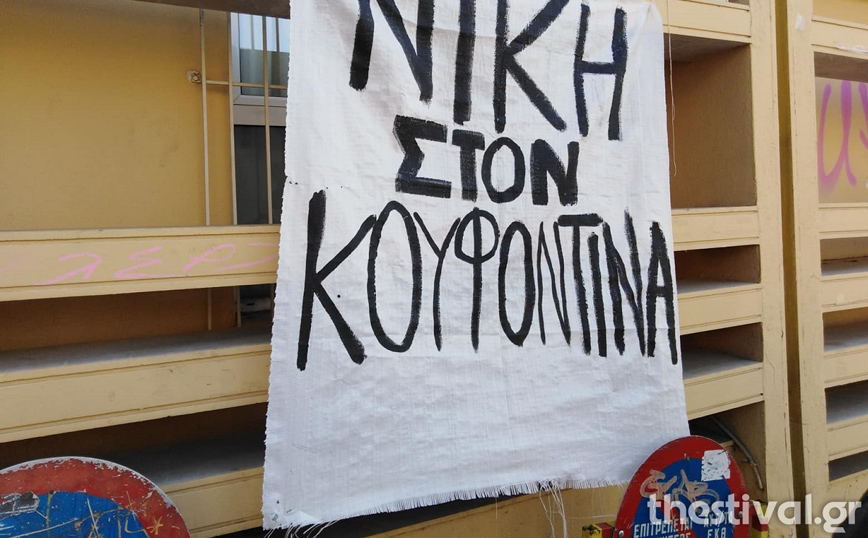 Υπό κατάληψη το Εργατικό Κέντρο Θεσσαλονίκης για τον Δημήτρη Κουφοντίνα