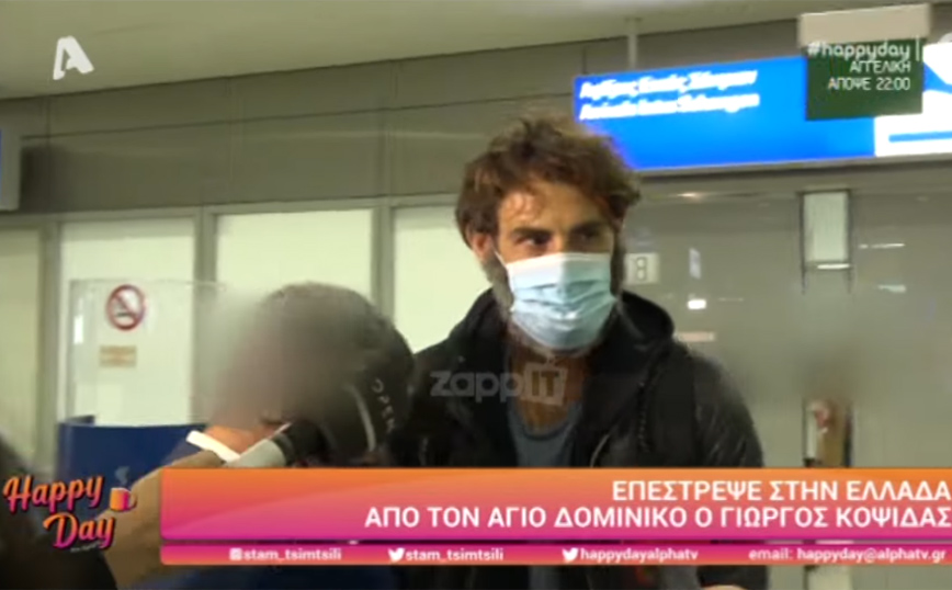 Survivor: Επέστρεψε στην Ελλάδα ο Γιώργος Κοψιδάς – Οι πρώτες του δηλώσεις