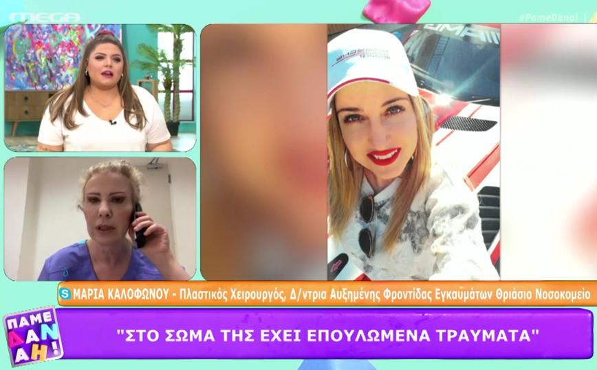 Επίθεση με βιτριόλι: «Η Ιωάννα στηρίζει και εμάς, είναι στρατιώτης» λέει η γιατρός της