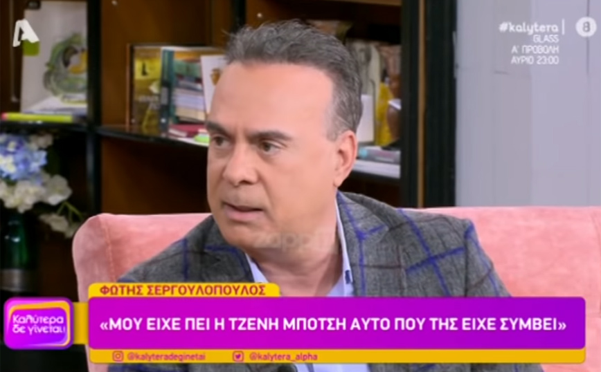 On air ένταση μεταξύ Σεργουλόπουλου &#8211; Γερμανού: «Τι θες να πεις δεν έγιναν καταγγελίες;»