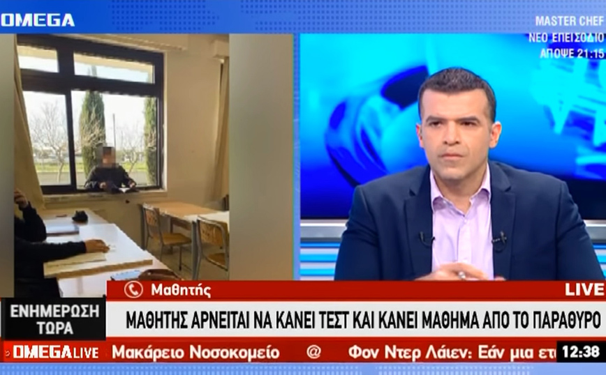 Κύπρος: Μαθητής δεν ήθελε να κάνει rapid test και παρακολουθεί το μάθημα από το παράθυρο