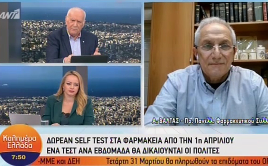 Βαλτάς: Αδυνατούμε να κάνουμε τα self test στο φαρμακείο