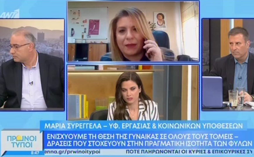 Μαρία Συρεγγέλα: Έρχονται οι «νταντάδες της γειτονιάς»