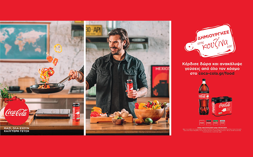 Η Coca-Cola μας ταξιδεύει στις κουζίνες του κόσμου