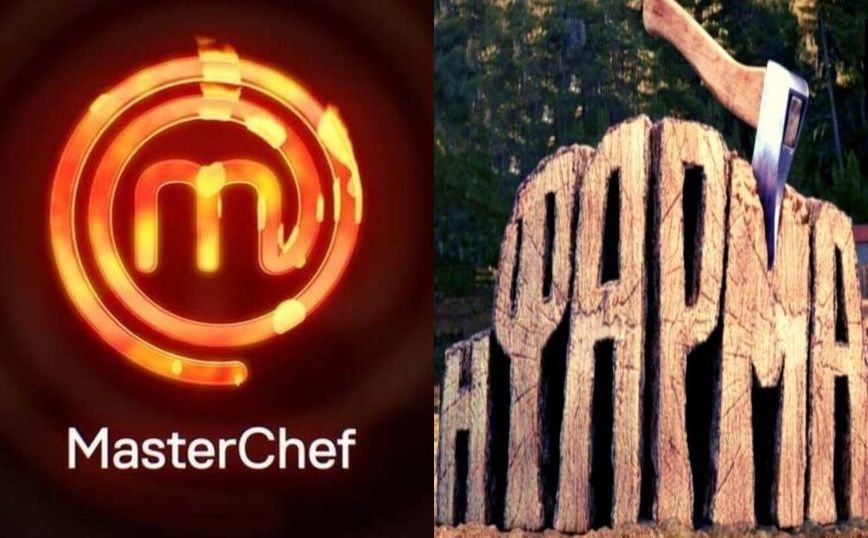 Τηλεθέαση: Ακόμη μία επικράτηση του MasterChef στη μάχη με τη Φάρμα