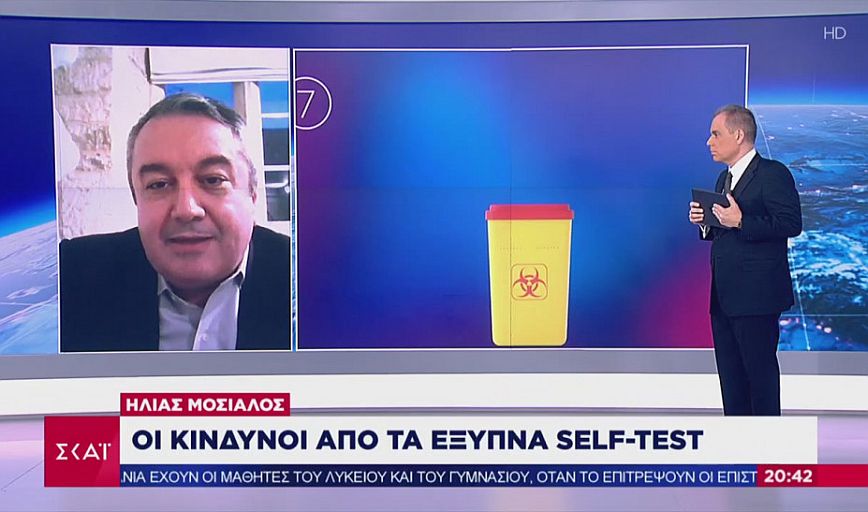 Μόσιαλος: Οι κίνδυνοι με τα self test, τι προτείνω για ασφαλές άνοιγμα