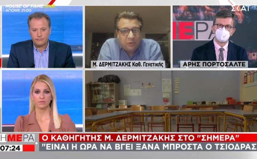 Δερμιτζάκης: Η Επιτροπή κουράστηκε, να βγει ξανά μπροστά ο Σωτήρης Τσιόδρας
