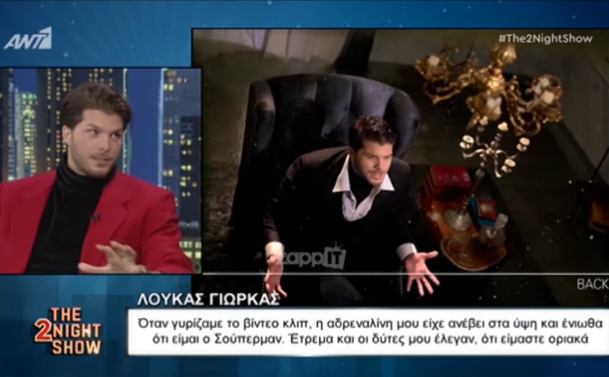 Λούκας Γιώρκας: Η άσχημη εμπειρία στα γυρίσματα βίντεο κλιπ – «Πήγα με το ασθενοφόρο στο νοσοκομείο»