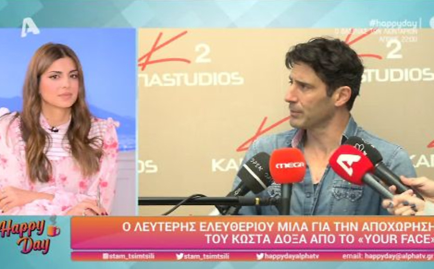 Λευτέρης Ελευθερίου για Δόξα: Ο Κώστας είχε ένα πρόβλημα με τον άνθρωπό του, καλό είναι να το κρατήσουν μεταξύ τους