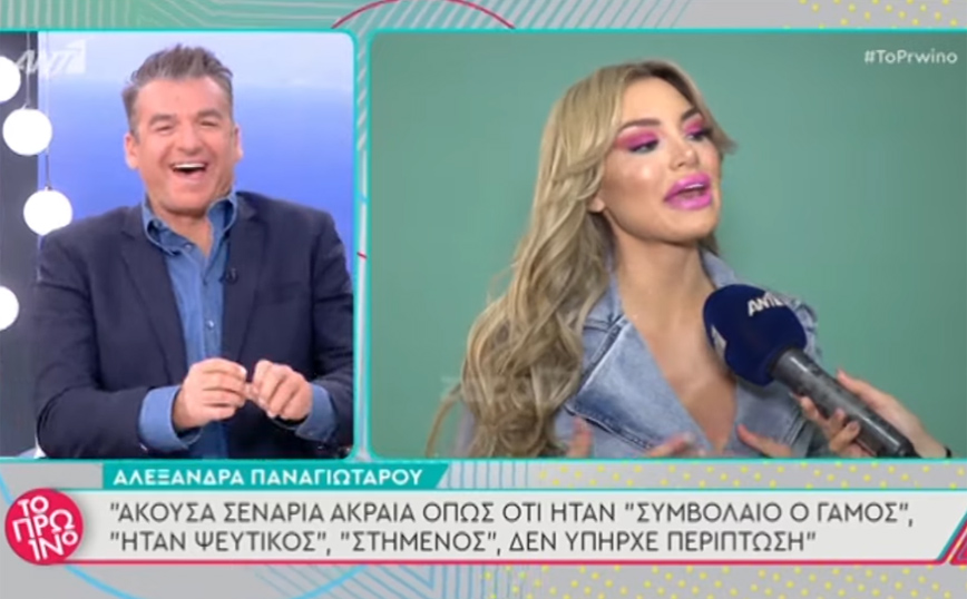 Το Πρωινό: Ο Λιάγκας «γκρέμισε» το πλατό με την ατάκα του για την Αλεξάνδρα Παναγιώταρου