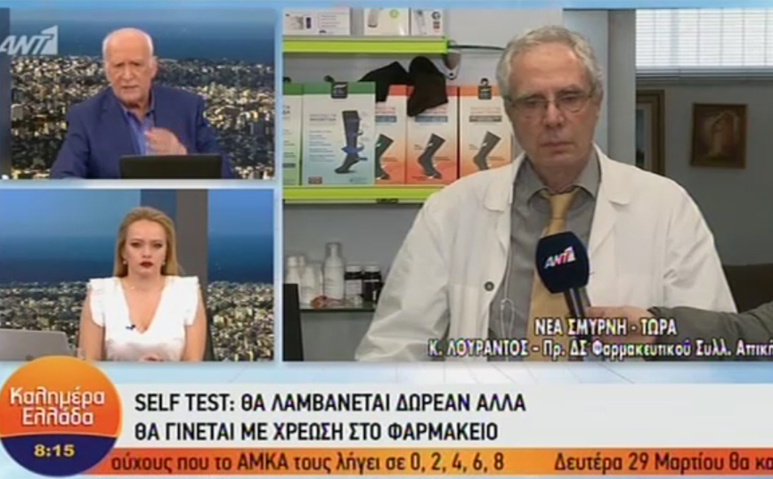 Λουράντος για self test: Το τζάμπα δεν το εκτιμάει κανείς &#8211; Ζητάμε 30-50 λεπτά ανά τεστ