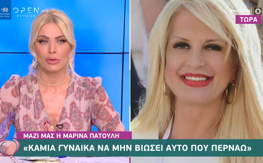 Σπαράζει η Μαρίνα Πατούλη: Δεν ξέρω καν που μένει ο Γιώργος, εδώ και δύο μήνες προσπαθώ να επικοινωνήσω μαζί του