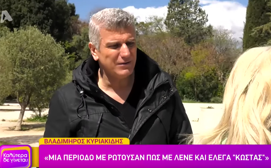 Βλαδίμηρος Κυριακίδης: Ήμουν, είμαι και θα είμαι κάθετα αντίθετος σε οποιαδήποτε πράξη βίας