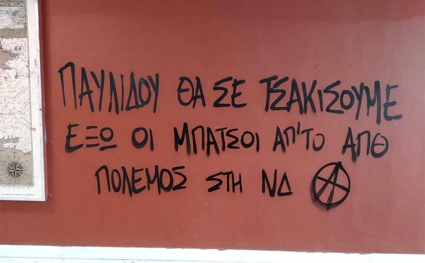 Οι πρυτανικές Αρχές του ΑΠΘ καταδικάζουν επίθεση αγνώστων σε γραφεία της Πολυτεχνικής