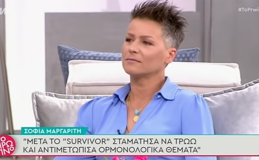 Σοφία Μαργαρίτη: Έχω ζήσει πολλών ειδών βία – Αυτή η συμπεριφορά είχε διάρκεια, ήταν 4 χρόνια