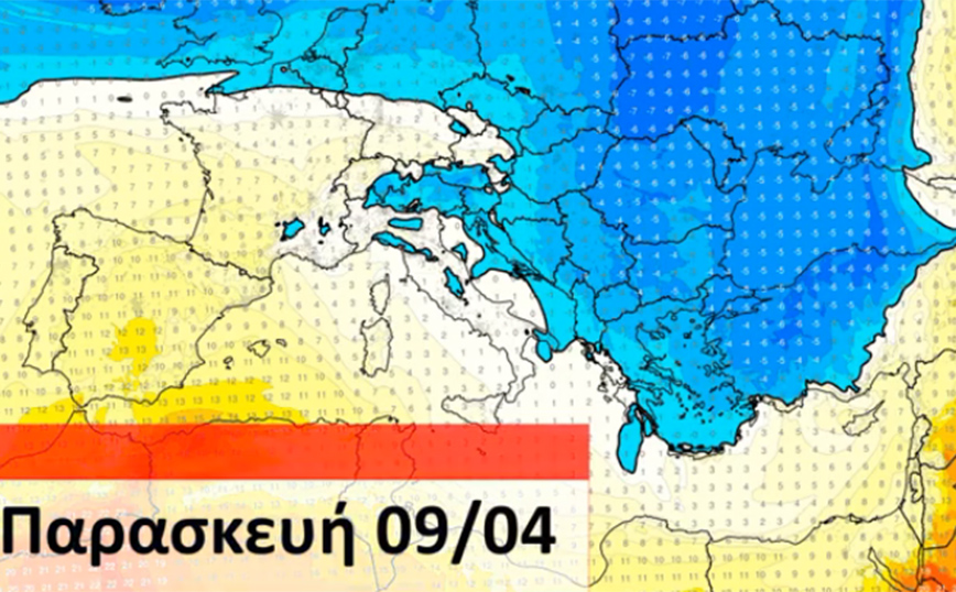 Έρχεται ψυχρή εισβολή από την Ευρώπη – Πότε θα πέσει η θερμοκρασία