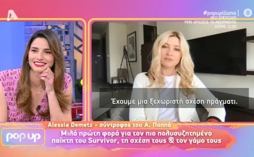 Survivor: Η σύντροφος του Αλέξη Παππά μίλησε για την ιδιαίτερη σχέση τους και το… χαμένο γάμο