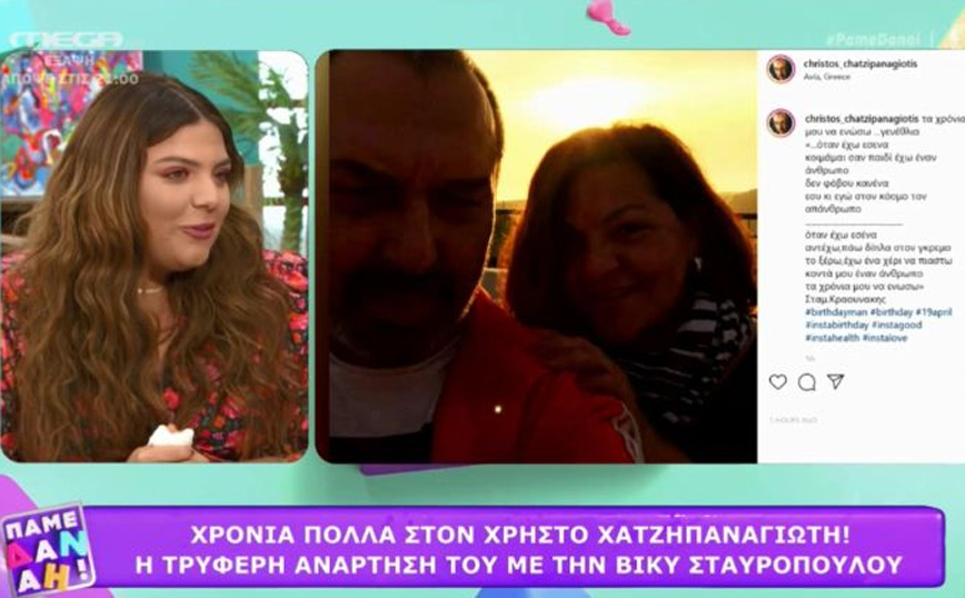 Πάμε Δανάη: Συγκίνηση στον «αέρα» για τα γενέθλια του Χρήστου Χατζηπαναγιώτη
