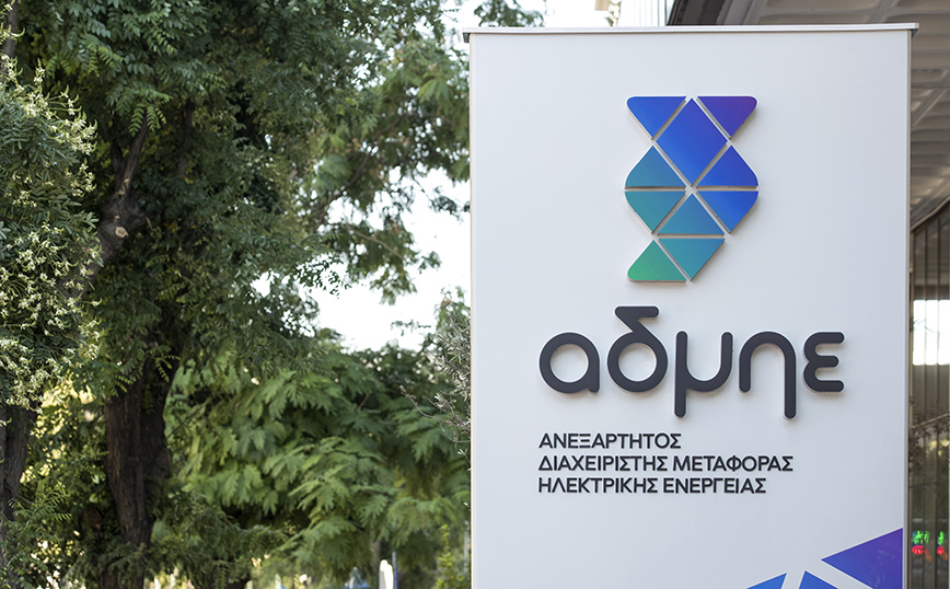 ΑΔΜΗΕ: Εκτός λειτουργίας δύο κρίσιμα κυκλώματα λόγω της φωτιάς – Προληπτικό σχέδιο για περικοπές στην ηλεκτροδότηση